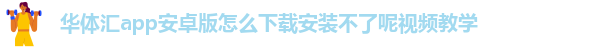 华体汇官网平台入口